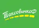 Taxovichkof.ru Промокоды 