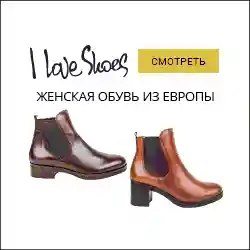 iloveshoes.ru