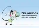 Ping-Admin.ru Промокоды 