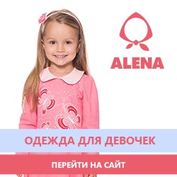Alena Shop Промокоды 