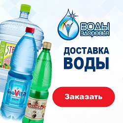 Healthwaters.ru Промокоды 