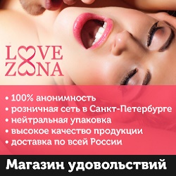 Love-Z Промокоды 
