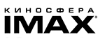 Киносфера IMAX Промокоды 