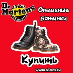 Shoes.ru Промокоды 