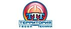Ttt.ru Промокоды 